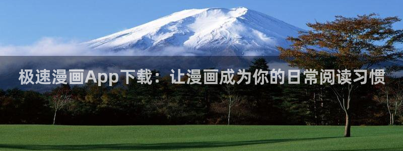奇漫屋免费官方网站
