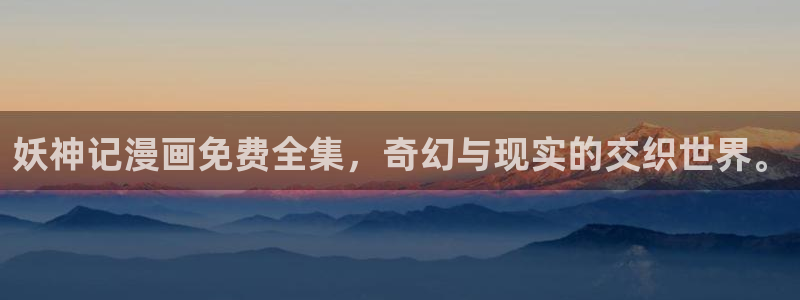 反派国师想转正下拉式奇漫屋